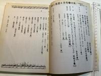 詩と思想　1974年4月号  NO.4 VOL.3　特集=70年代詩のゆくえ