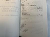 国際経済 第65巻　2008年金融危機後の世界経済　ーアメリカ、E U、新興国における危機の様相と対応   （日本国際経済学会研究年報）