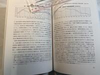 国際経済 第66巻　新段階を迎えた日本のグルーバル化　ー課題と展望ー　（日本国際経済学会研究年報）