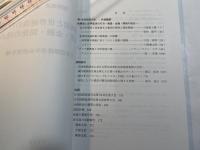 国際経済 第67巻　新興国と世界経済の行方　ー貿易・金融・開発の視点ー　（日本国際経済学会研究年報）