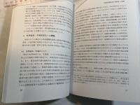 国際経済 第67巻　新興国と世界経済の行方　ー貿易・金融・開発の視点ー　（日本国際経済学会研究年報）