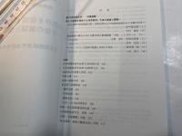 国際経済 第68巻　新たな秩序を模索する世界経済　ー今後の展望と課題ー　（日本国際経済学会研究年報）