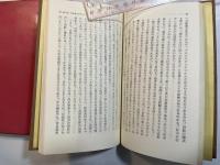 世界思想家全書　　　カルヴァン