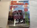  RM MODELS　69号　2001年5月号　
