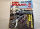  RM MODELS　70号　2001年6月号　