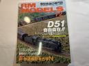 RM MODELS　72号　2001年8月号　