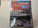  RM MODELS　73号　2001年9月号　