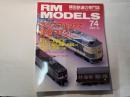  RM MODELS　74号　2001年10月号　