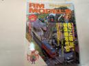  RM MODELS　79号　2002年3月号　