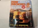  RM MODELS　80号　2002年4月号　