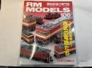  RM MODELS　106号　2004年6月号　　　
