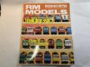  RM MODELS　　　1997年11月号　　　特集：103系をモデル！