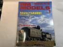  RM MODELS　　　1998年1月号　　　特集：カネはなくても鉄道模型！！