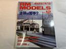  RM MODELS　　　1998年12月号　　　特集：塗装は苦手？　