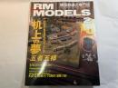  RM MODELS　　　1999年2月号　　　特集：机上の夢　五者五様