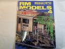 RM MODELS 1999年4月号 特集:やれば出来るゾ、ハン...