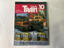 とれいん　No.214　1992年10月号　特集：ザ湘南フェイス
