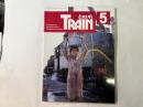 とれいん　No.233　1994年5月号　
