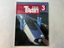とれいん　No.255　1996年3月号　