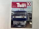 とれいん　No.262　1996年10号　