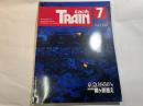 とれいん　No.199　1991年7号　　　