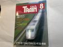 とれいん　No.200　1991年8号　　　