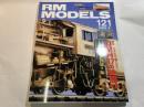  RM MODELS　121号　2005年9月号　　特集：モデルで愉しむ!DMHの仲間たち