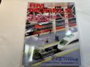  RM MODELS　128号　2006年4月号　　特集：ザ・ロマンスカー　夢を運ぶ特急電車