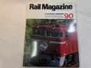  Rail Magazine （レイル マガジン）90号　1991年4月号　　特集：ブルートレイン1991