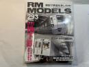  RM MODELS　293号　2020年1月号　　特集：みんなの地下鉄