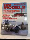  RM MODELS　　1999年11月号　　特集：キット大好き！改造大好き！