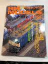 RM MODELS　58号　2000年6月号　　特集：完成品お手軽お気軽モデリング