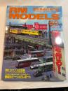 RM MODELS　60号　2000年8月号　　特集：模「景」を作る！