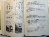 大学課程    鉄道工学