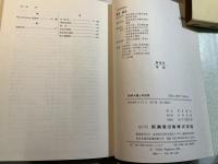 純粋犬種と体質病