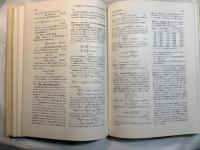 プロセス解析計算法