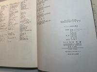 プロセス解析計算法