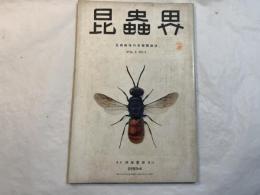 昆虫界　Vol.1     No.3　　＜昆虫趣味の会季刊雑誌＞