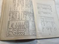 昆虫界　Vol.1     No.3　　＜昆虫趣味の会季刊雑誌＞