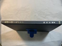 化学工学ノモグラフ