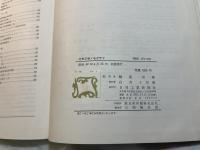 化学工学ノモグラフ