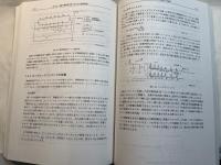 光電子増倍管 : その基礎と応用 : 光センシングでホトニクスの未来を拓く 第2版