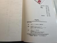 光電子増倍管 : その基礎と応用 : 光センシングでホトニクスの未来を拓く 第2版