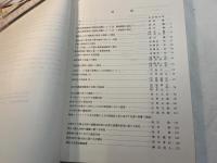 災害の研究　VII（7）