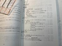 地球システム科学  より詳細な概説　　NASA諮問会議地球システム科学委員会報告書　昭和63年度文部省科学研究費特定研究（1）「地球科学の基礎研究」班