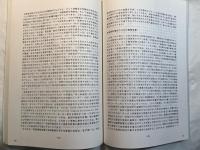 地球システム科学  より詳細な概説　　NASA諮問会議地球システム科学委員会報告書　昭和63年度文部省科学研究費特定研究（1）「地球科学の基礎研究」班