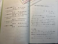 代数解析学の諸相　＜数理科学講究録660＞　　Several aspects of algebraic analysis