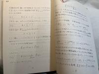 代数解析学の諸相　＜数理科学講究録660＞　　Several aspects of algebraic analysis