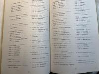 静岡県林業試験場　所蔵　植物標本目録（ 1） ＜研究調査資料27＞