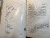 山元町の植物　山元町植物調査報告1